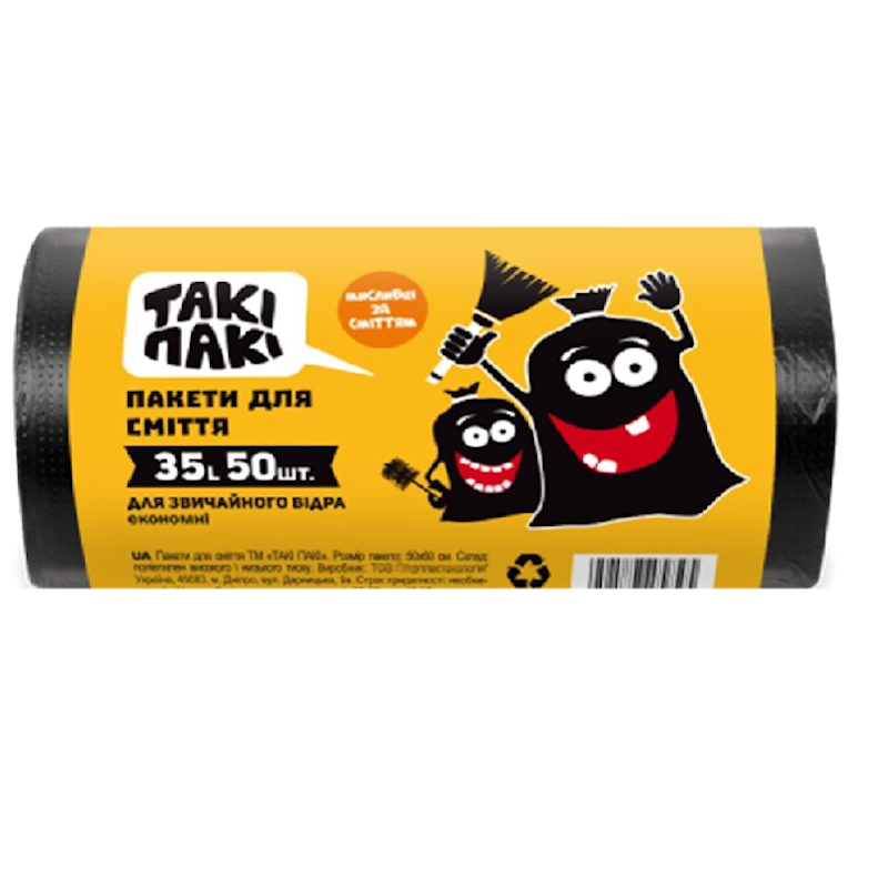 Пакети для сміття ТАКІ ПАКІ, 35 л., 50 шт., 7 мкм